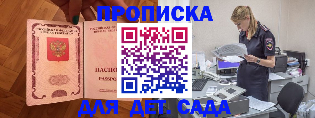 прописка регистрация в Называевске