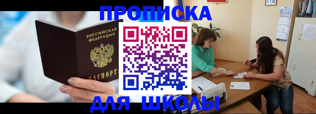 прописка иностранных граждан в Называевске