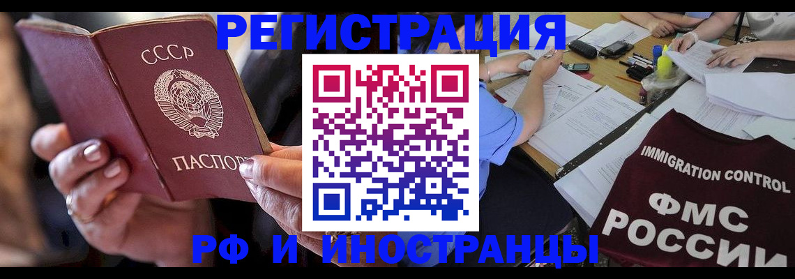 регистрация в Называевске